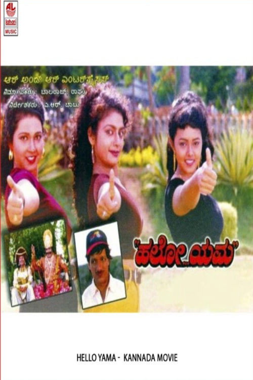 Movie poster for Hello Yama (1998)