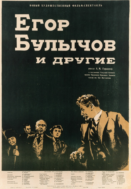 Movie poster for Yegor Bulychyov and Others (1953)