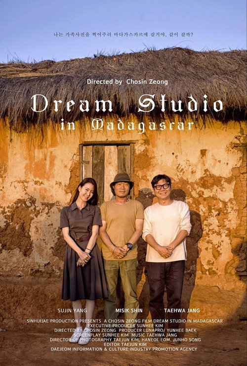 Movie poster for Dream Studio in Madagascar (2025)