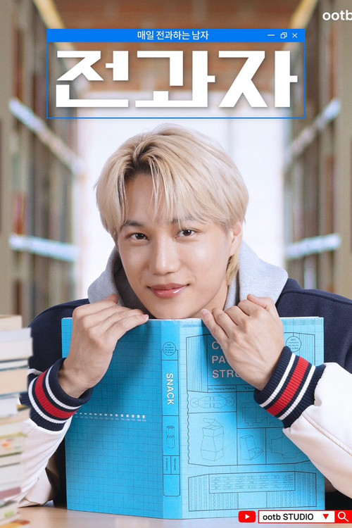 Changing Majors poster