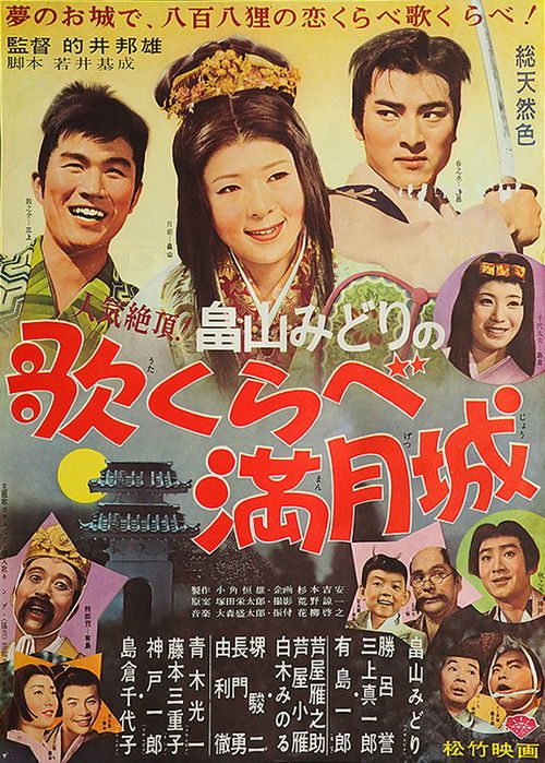 Song Festival poster