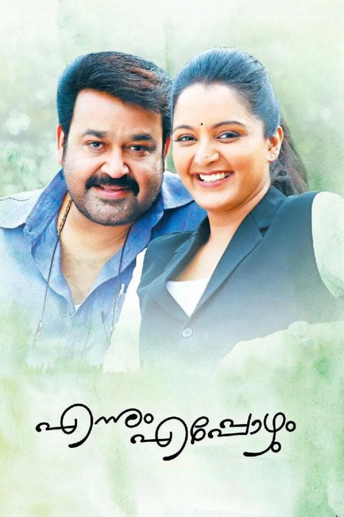 Movie poster for Ennum Eppozhum (2015)