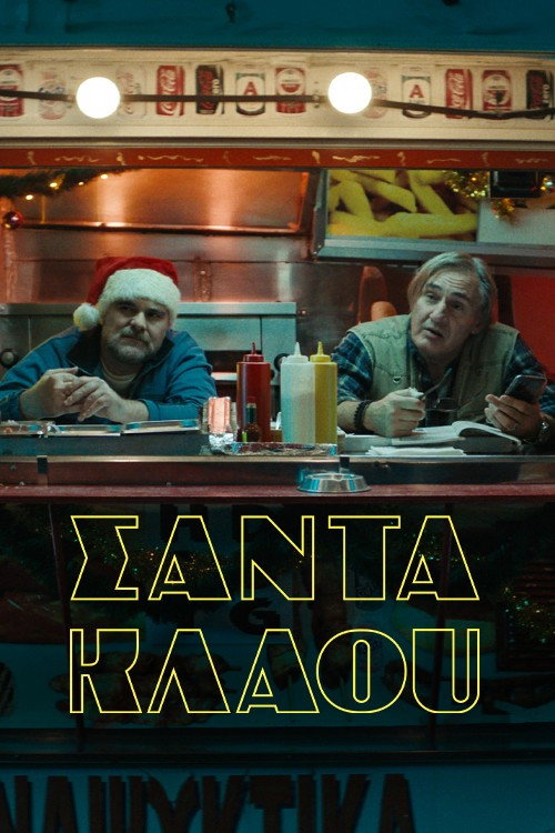 Movie poster for Santa Klaou (2023)