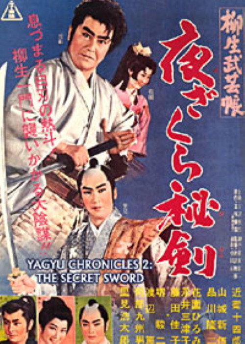 Movie poster for Yagyu Chronicles 2: The Secret Sword (1961)