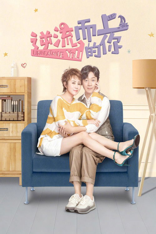 Unbeatable You poster