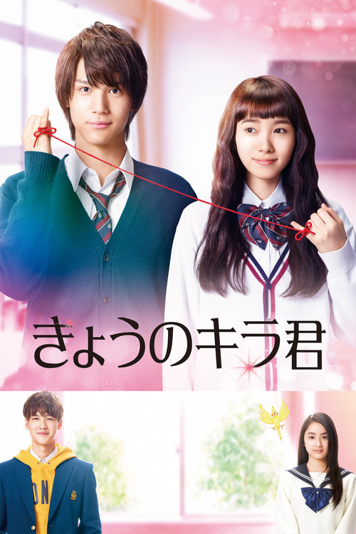 Movie poster for Closest Love to Heaven (2017)