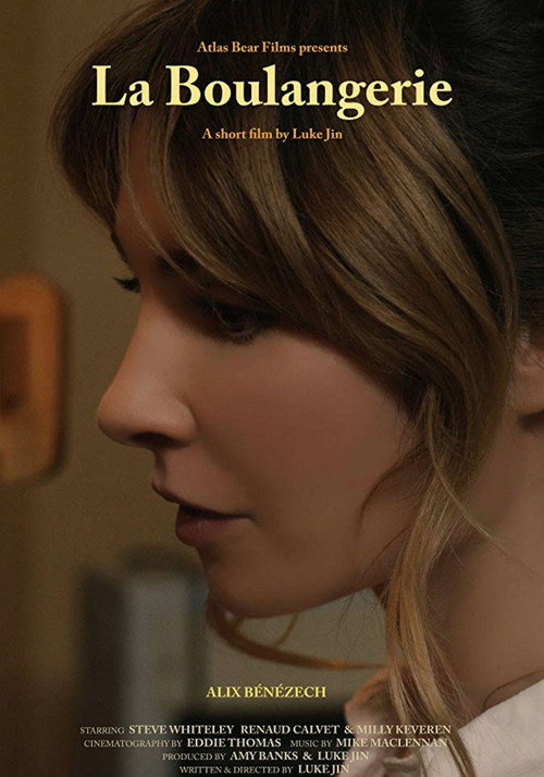 Movie poster for The Bakery (2017)