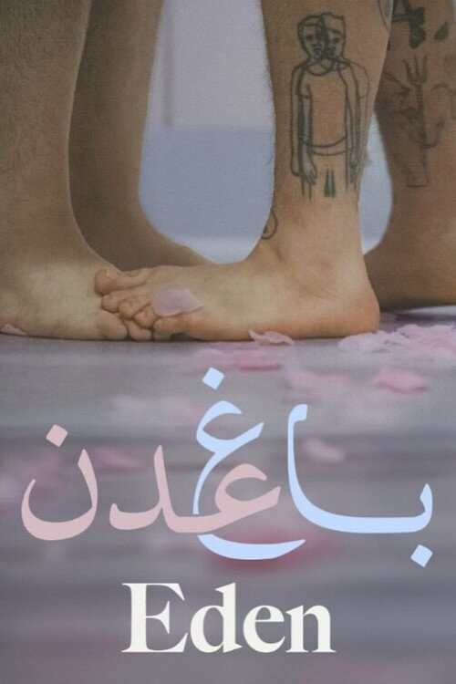 Movie poster for Eden (2025)