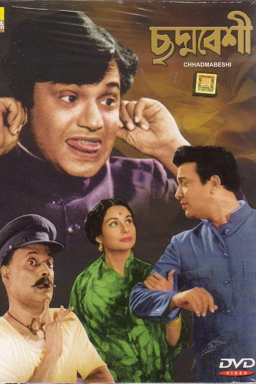 Movie poster for Chhadmabeshi (1971)