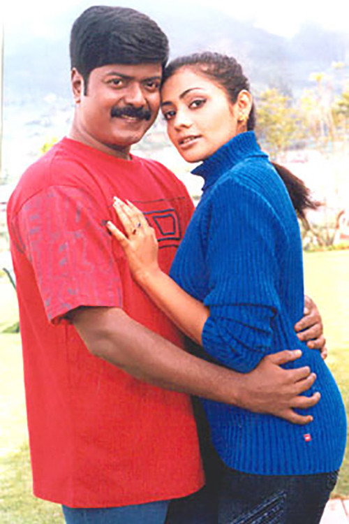 Movie poster for Arivumani (2004)
