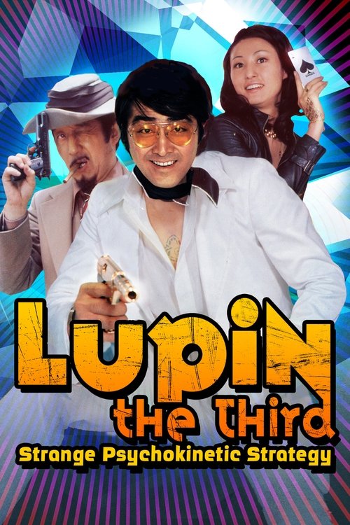 Movie poster for Lupin the Third: Strange Psychokinetic Strategy (1974)
