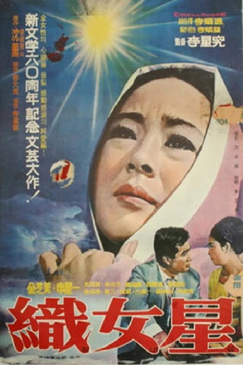 Movie poster for Vega (1968)