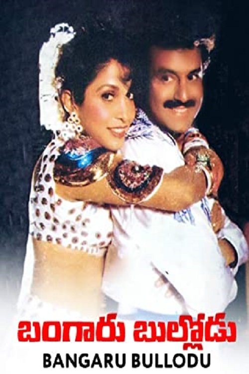 Movie poster for Bangaru Bullodu (1993)