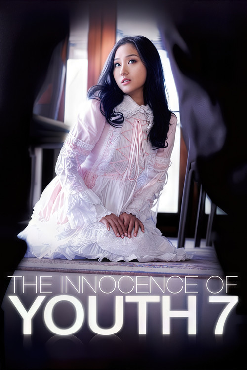 Movie poster for The Innocence of Youth 7 (2014)