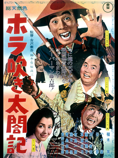 Movie poster for The Sandal Keeper (1964)