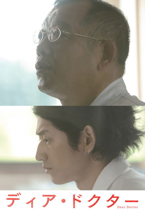 Movie poster for Dear Doctor (2009)