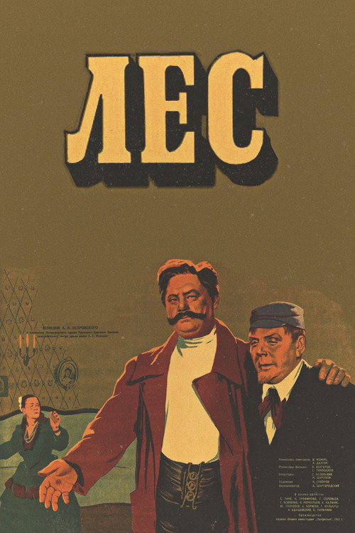 Movie poster for The Forest (1953)