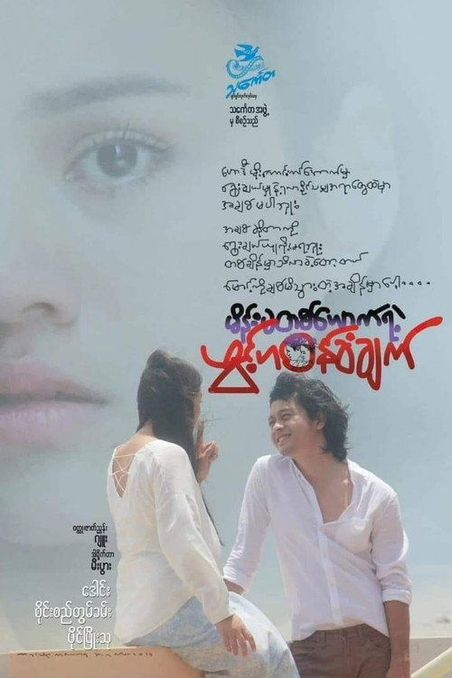 Movie poster for Confession of a Woman (2020)