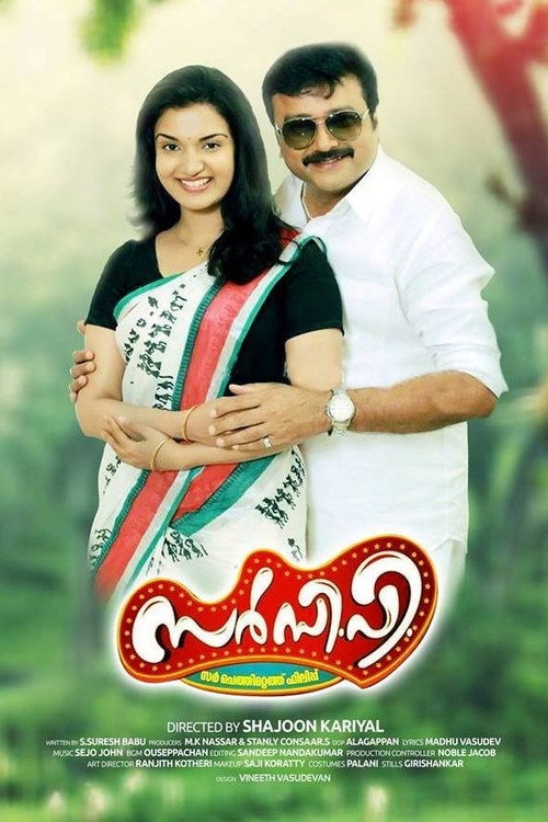 Movie poster for Sir C.P. (2015)
