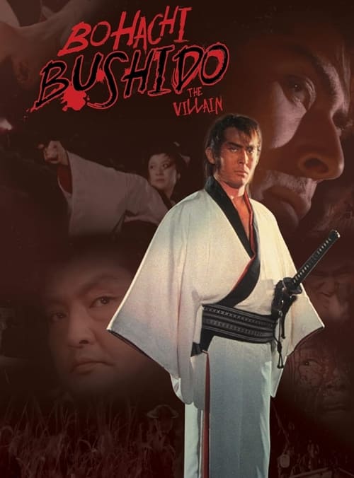 Movie poster for Bohachi Bushido: The Villain (1974)