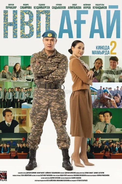 Movie poster for NVP Agai (2024)