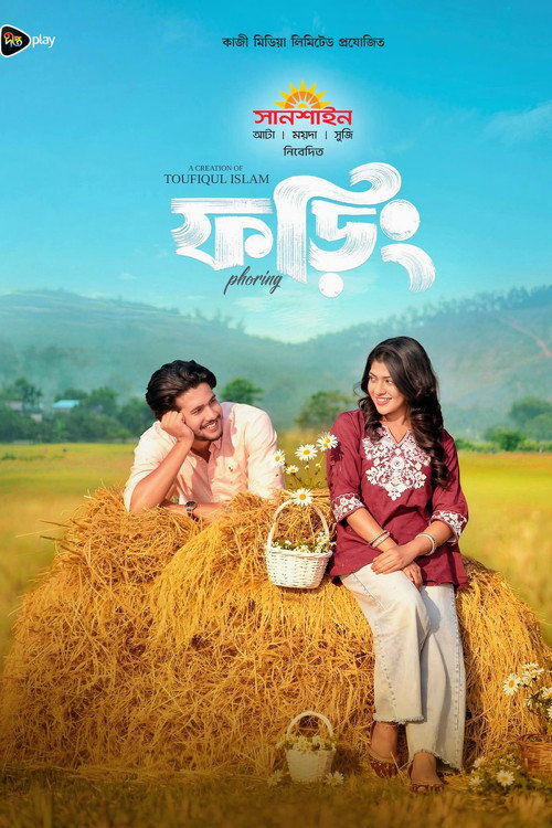 Movie poster for Phoring