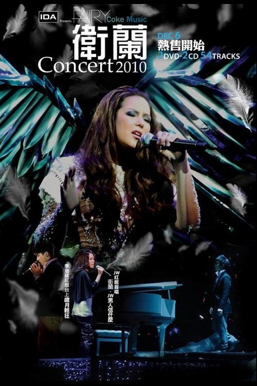 Movie poster for Janice M Vidal 卫兰 Fairy Concert 2010 (2010)