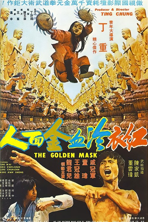 Movie poster for The Golden Mask (1977)