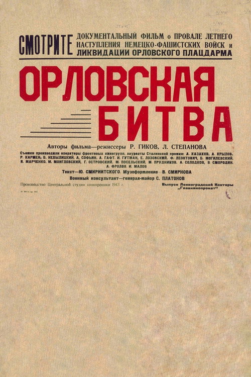 Movie poster for Oryol Battle (1943)