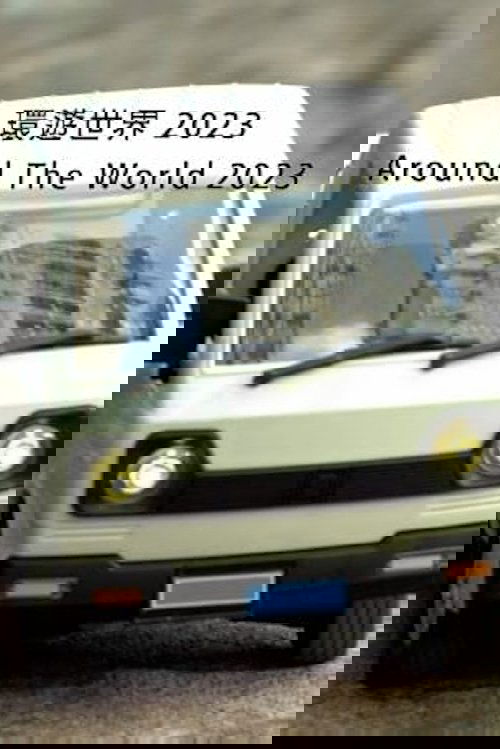 Around the World 2023 poster