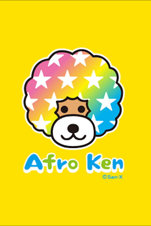 Movie poster for Afro-Ken (2001)