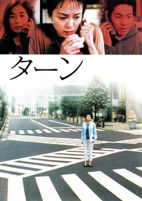 Movie poster for Turn (2001)