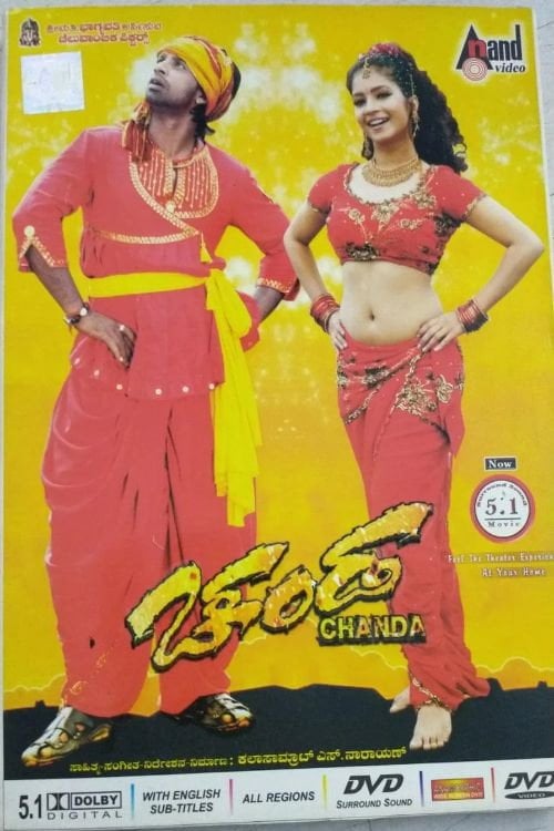 Movie poster for Chanda (2007)