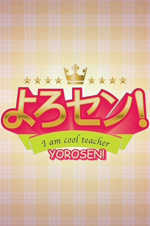 Yorosen! poster