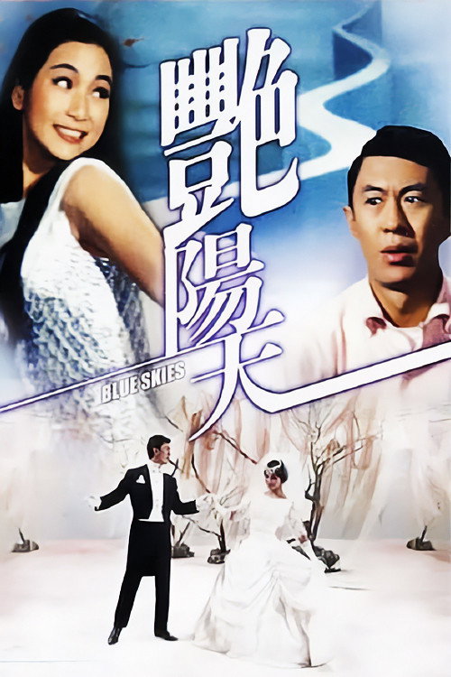 Movie poster for Blue Skies (1967)