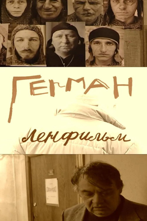 Movie poster for German. Lenfilm (2002)