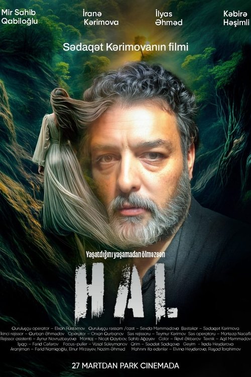 Movie poster for HAL (2025)