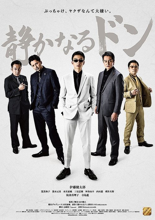 Movie poster for The Quiet Don: Chapter 1 (2023)
