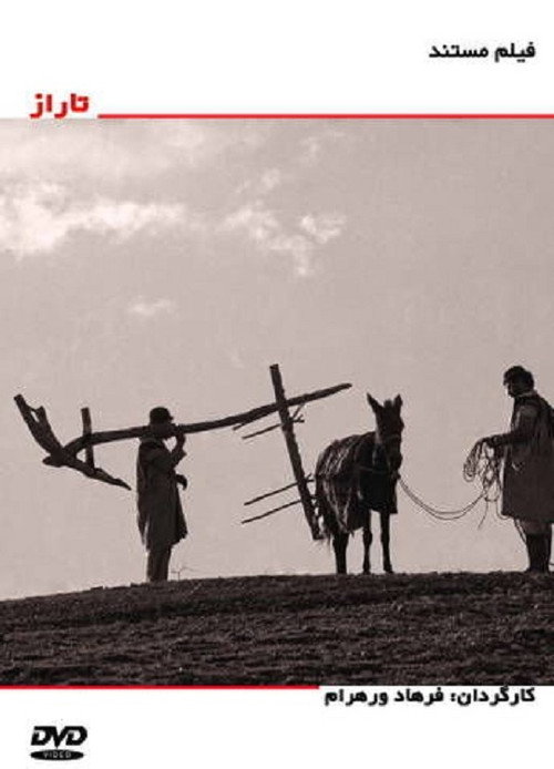 Movie poster for Taraz (1988)