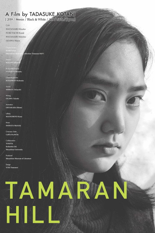 Movie poster for Tamaran Hill (2020)