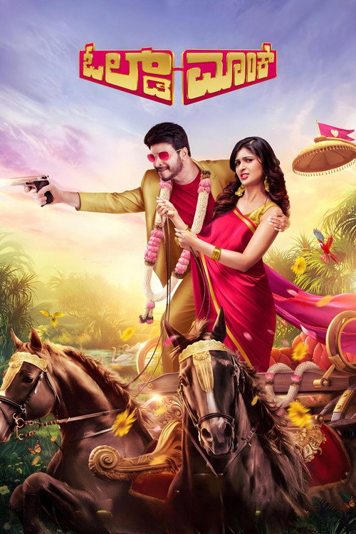 Movie poster for Old Monk (2022)