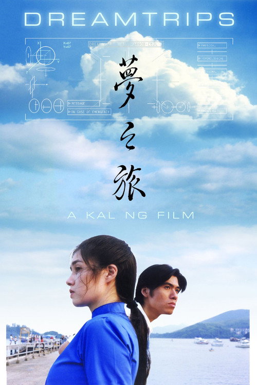 Movie poster for Dreamtrips (1999)
