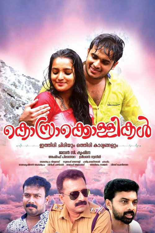 Movie poster for Kosrakollikal (2019)