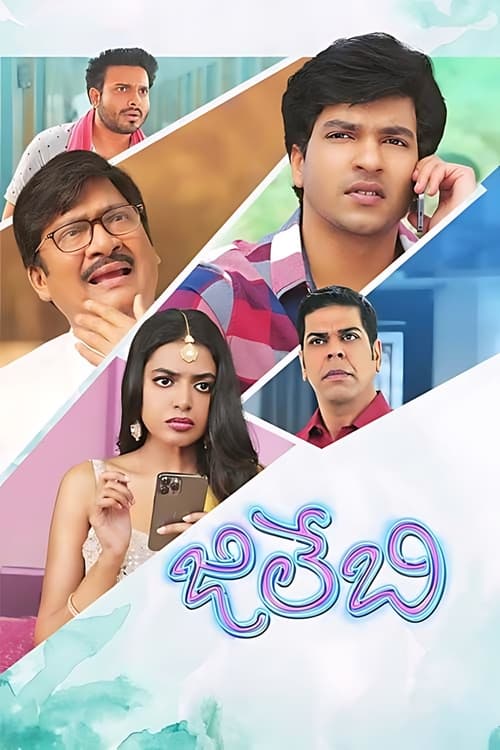 Movie poster for Jilebi (2024)