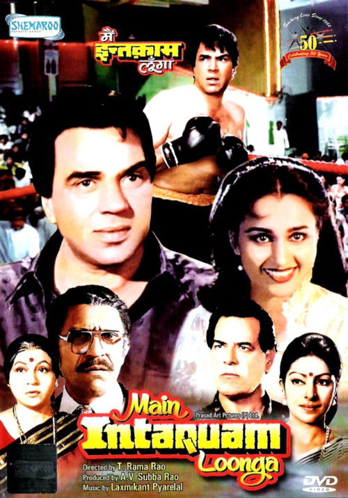 Movie poster for Main Inteqam Loonga (1982)