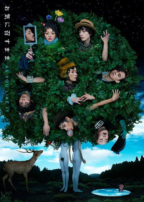 Movie poster for As You Like It (2019)