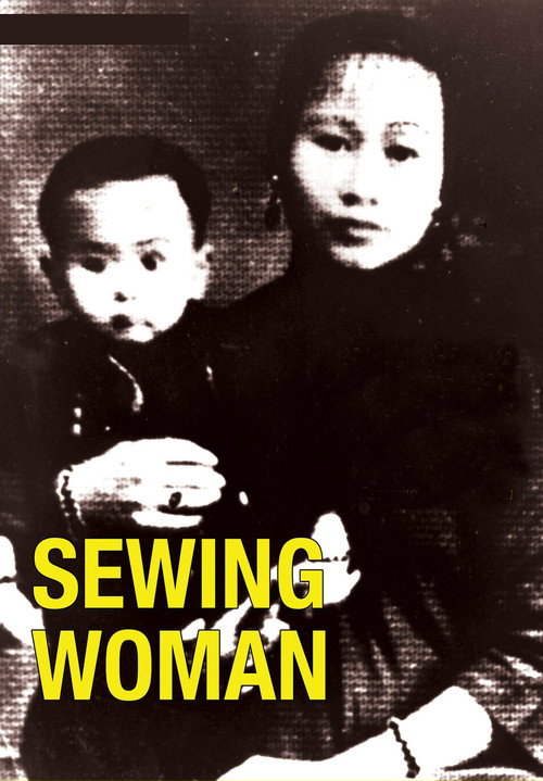 Movie poster for Sewing Woman (1982)