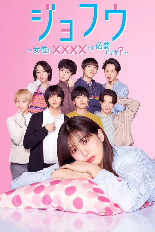 Series poster for JOFU ~Do Women Need Escorts?~ (2025)