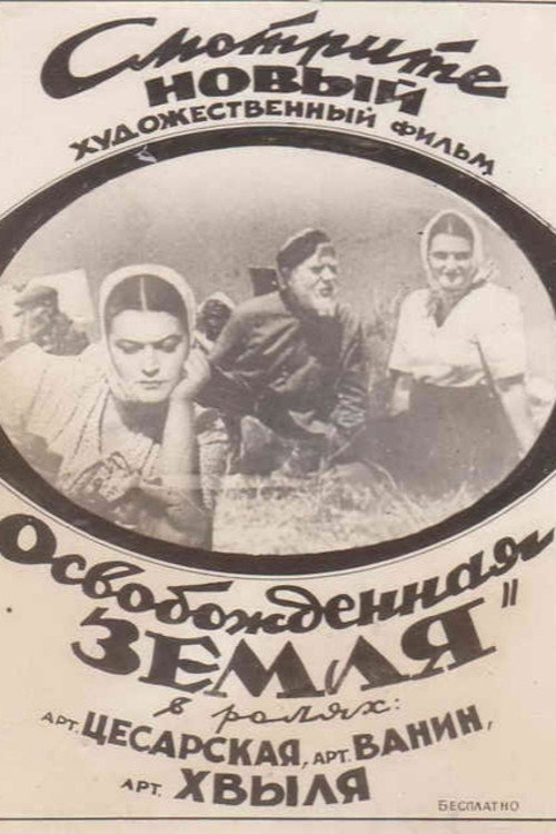 Movie poster for Liberated Earth (1946)