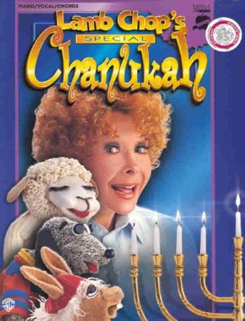 Movie poster for Lamb Chop's Special Chanukah (1995)